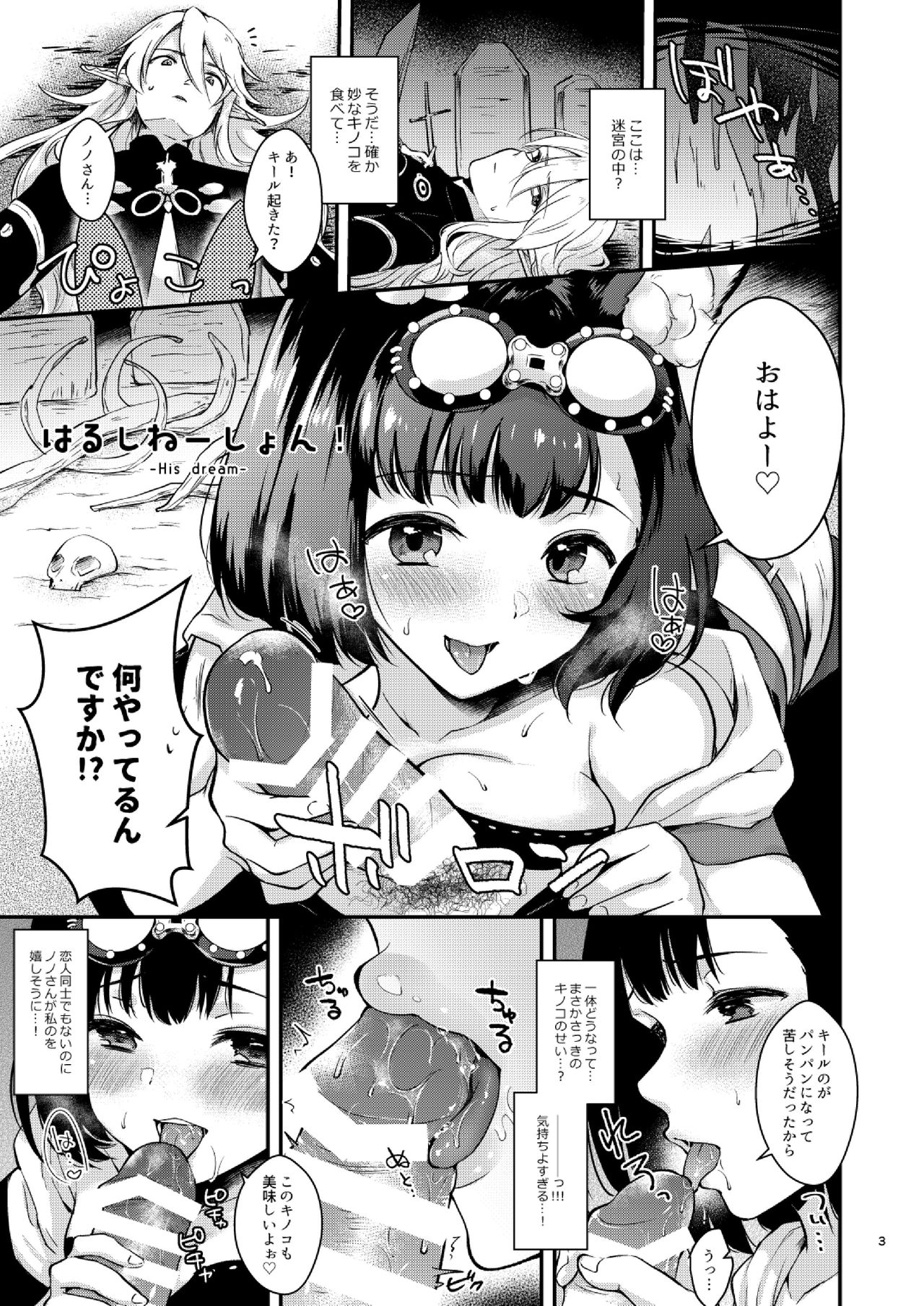Bokura no Nichijou page 5 full