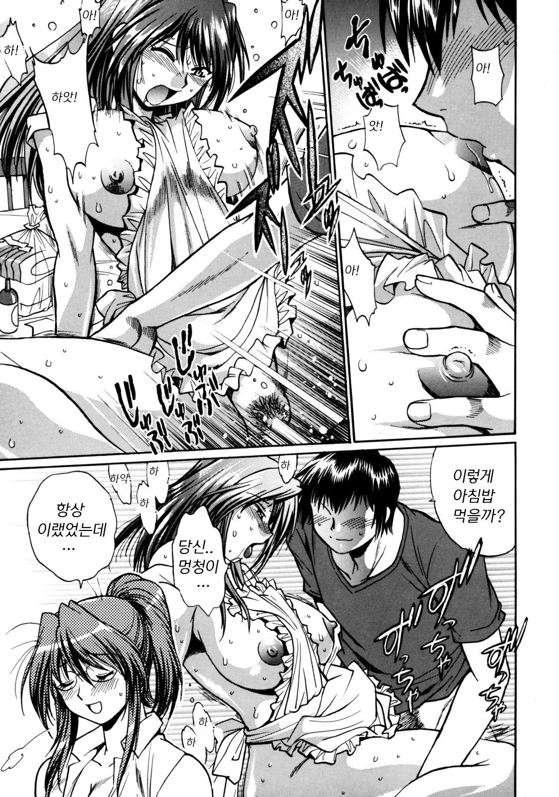 Shinzui Vol.6 Ch. 9 page 7 full