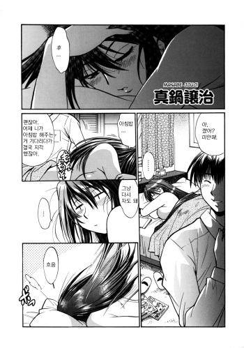 Shinzui Vol.6 Ch. 9 cover