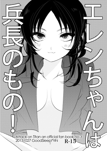 Eren-chan wa Heichou no Mono! cover