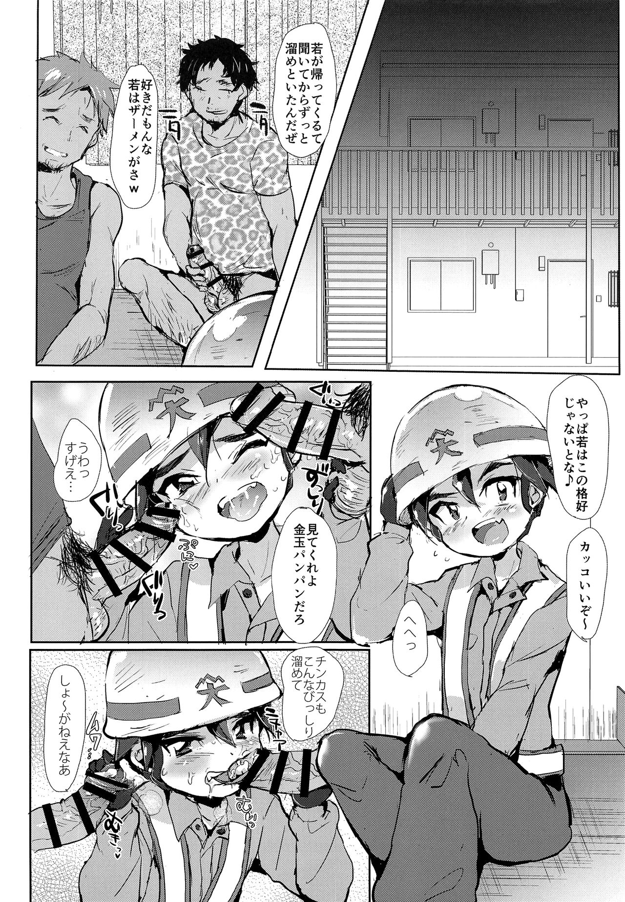 Tsumi Naki Chiisana Nikutai to Kokoro wa Ika ni Juurin Saretano ka page 5 full