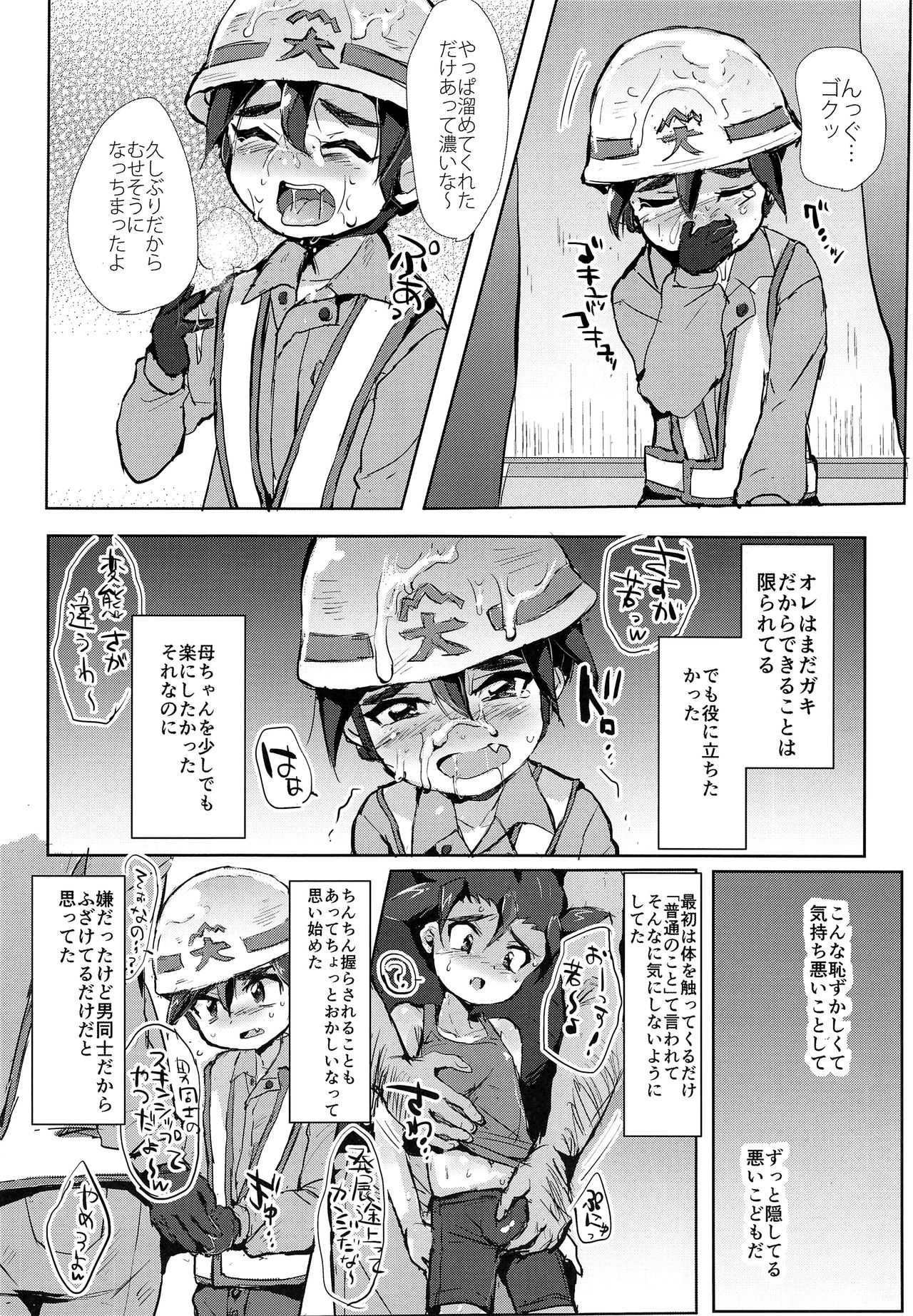 Tsumi Naki Chiisana Nikutai to Kokoro wa Ika ni Juurin Saretano ka page 7 full