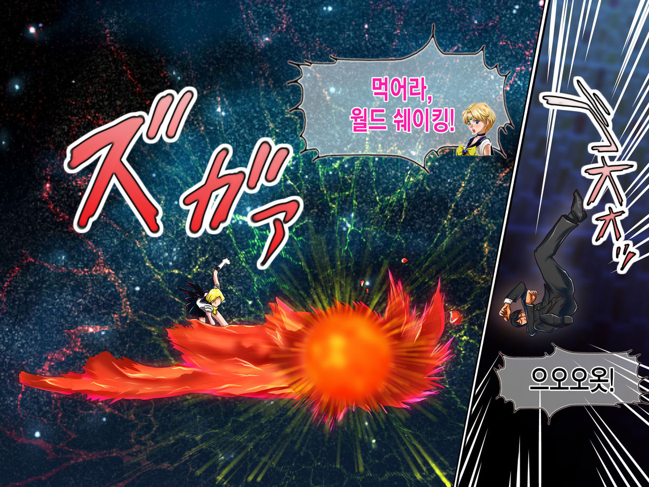 Botebara Senshi Sailor Moon ~ Sailor Uranus Choukyou Kanryou ~ page 6 full