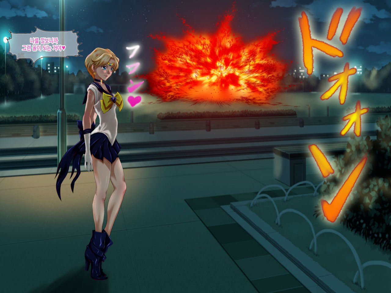 Botebara Senshi Sailor Moon ~ Sailor Uranus Choukyou Kanryou ~ page 7 full