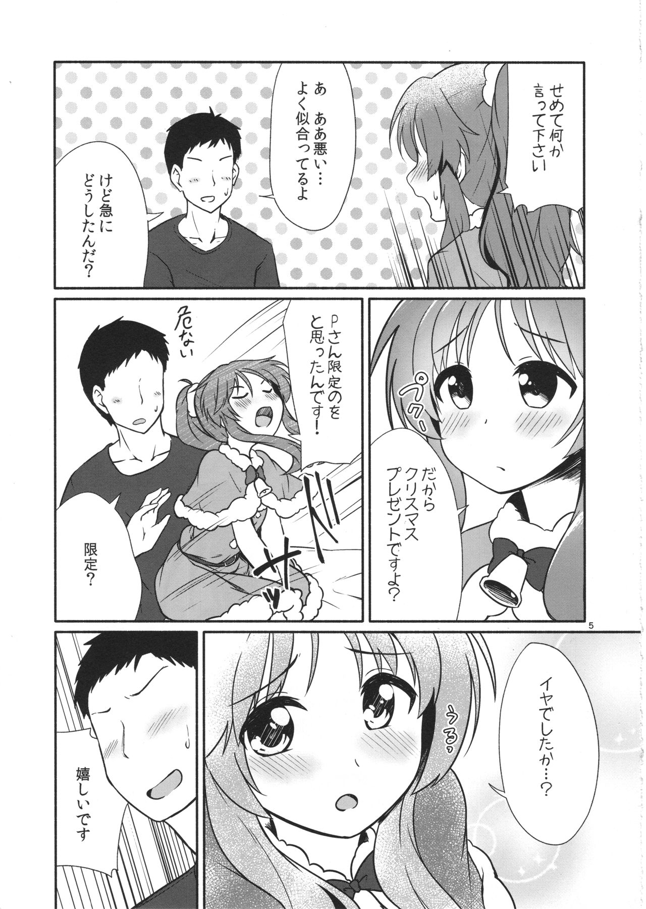 Aiko Myu Endless 6 page 5 full
