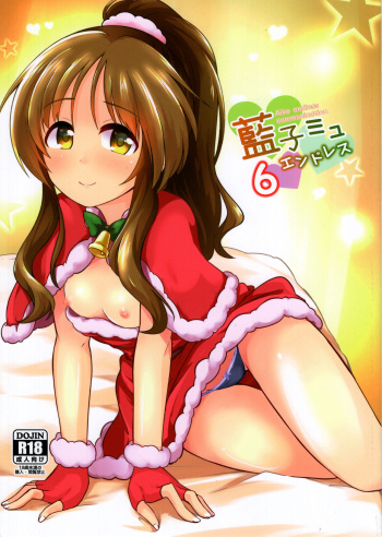 Aiko Myu Endless 6 cover