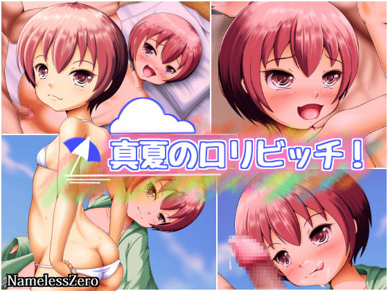 Manatsu no Loli Bitch! page 1 full