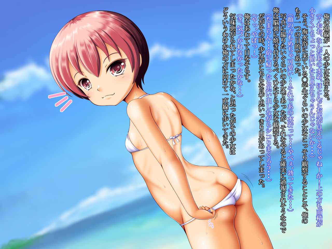 Manatsu no Loli Bitch! page 3 full