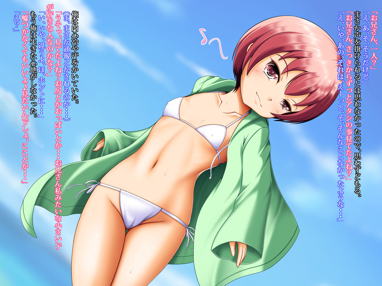 Manatsu no Loli Bitch! page 4 full