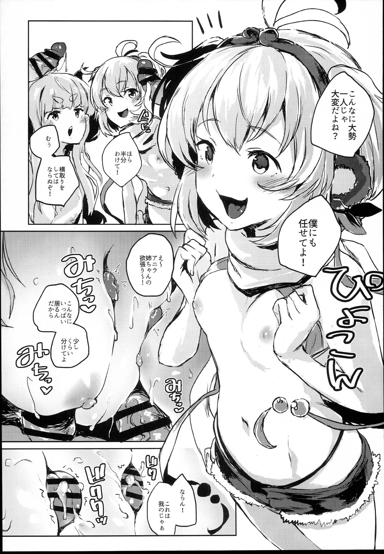 COMBITCH Bonnou Taisan Pakopako Daisakusen!! page 10 full
