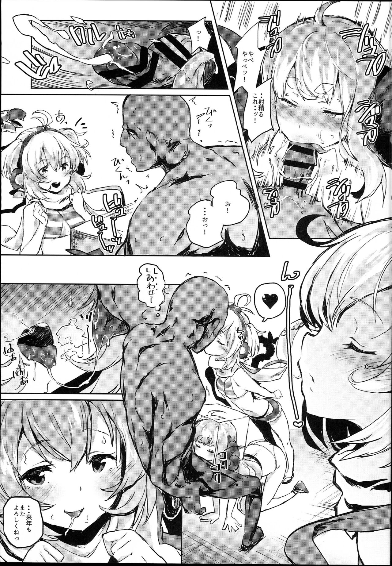 COMBITCH Bonnou Taisan Pakopako Daisakusen!! page 5 full
