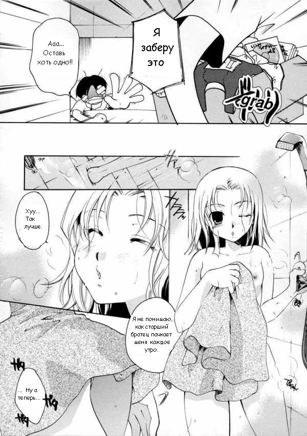 Nemuri Hime no Okoshigata | Как разбудить спящую красавицу page 6 full