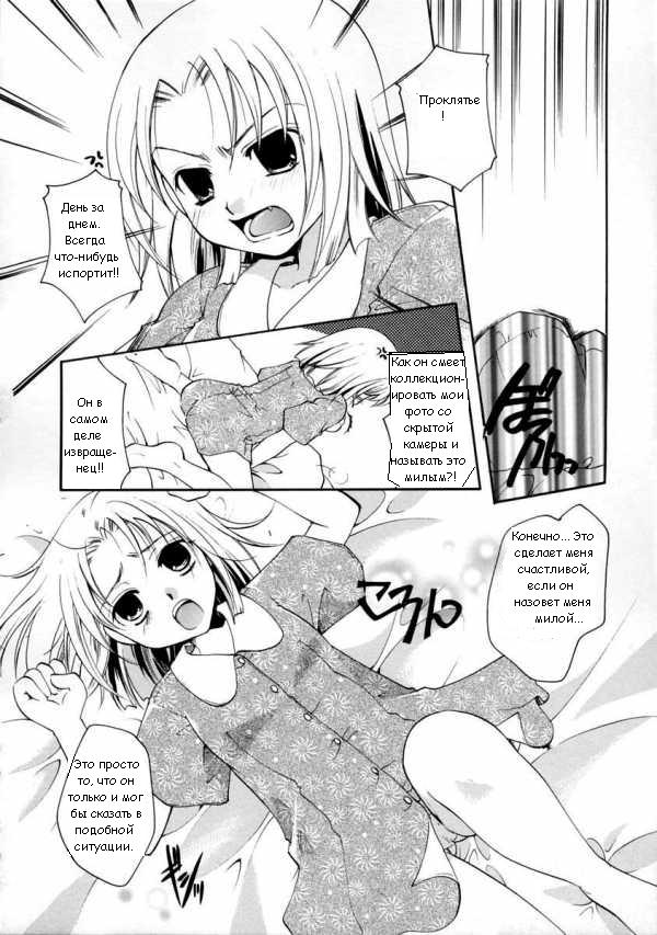 Nemuri Hime no Okoshigata | Как разбудить спящую красавицу page 8 full