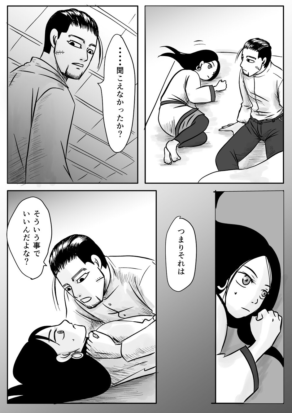 Toko no Koto page 6 full