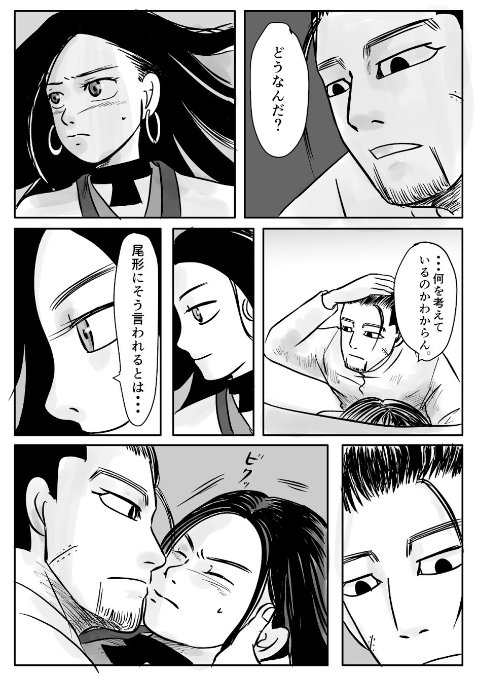 Toko no Koto page 7 full