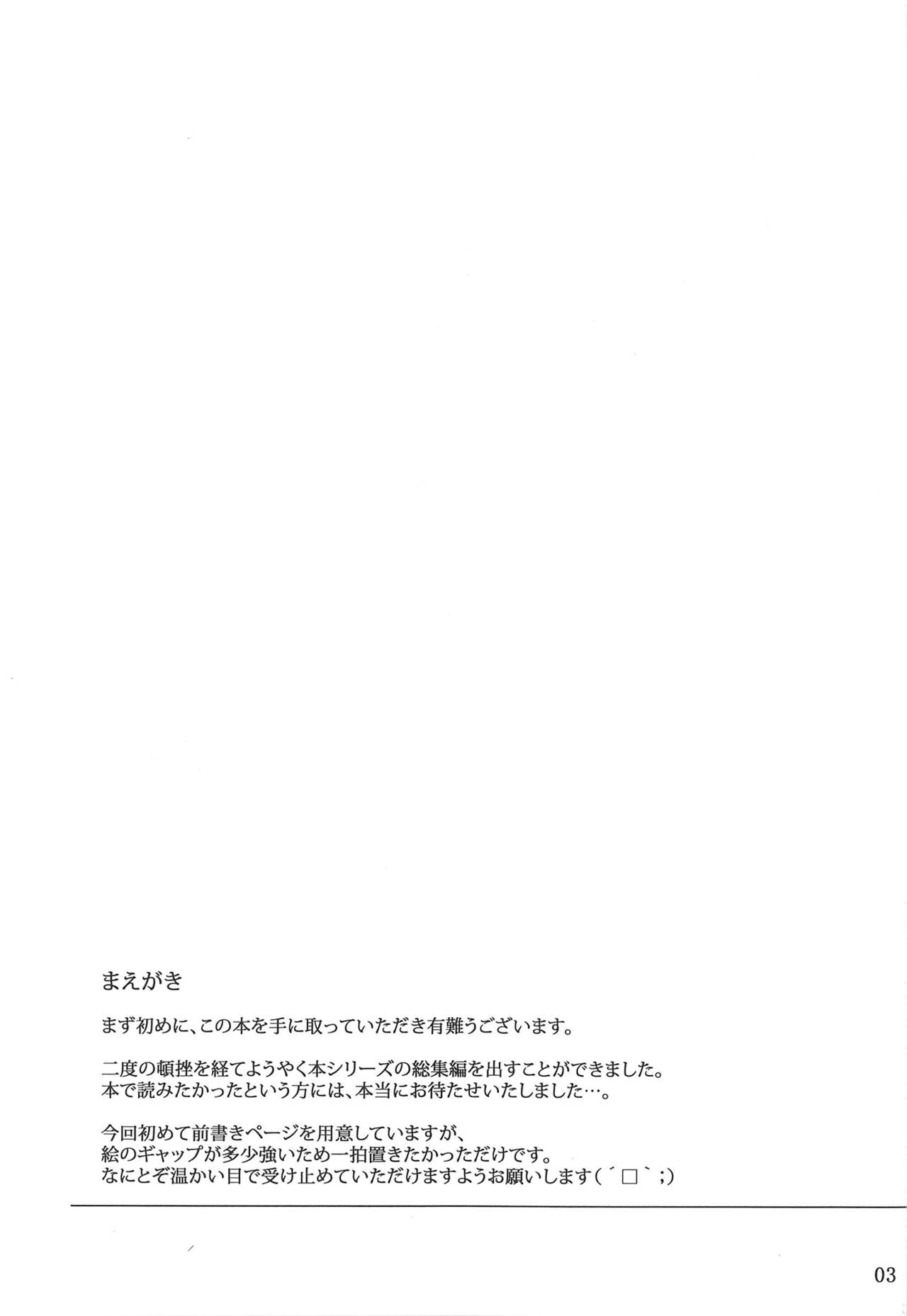 Tosaka-ke no Kakei Jijou 5.5 page 2 full