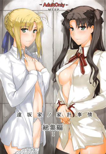 Tosaka-ke no Kakei Jijou 5.5 cover