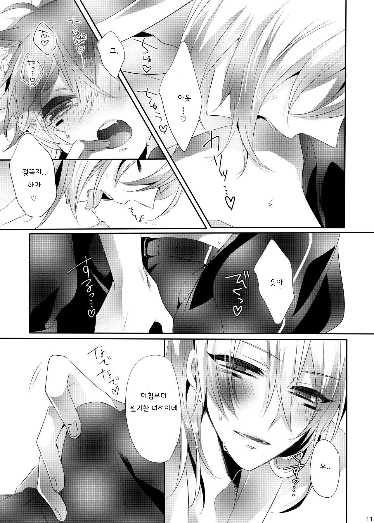 Teiketsuatsu Ninja ~Teiketsuatsu na Oboro-kun ni Asappara kara Ecchi na Koto o Sareru Arashi-kun no Hon~ | 저혈압 닌자 !저혈압인 오보로군에게 아침부터 야한일을 받는 아라시군책~ page 10 full