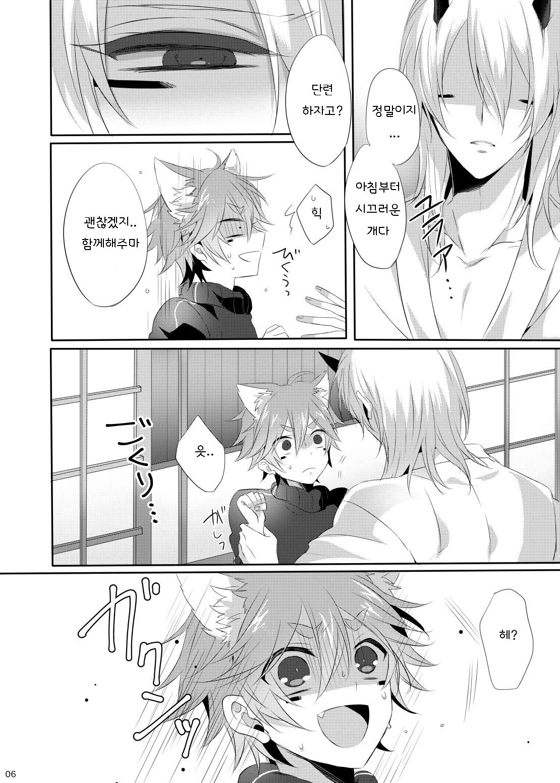 Teiketsuatsu Ninja ~Teiketsuatsu na Oboro-kun ni Asappara kara Ecchi na Koto o Sareru Arashi-kun no Hon~ | 저혈압 닌자 !저혈압인 오보로군에게 아침부터 야한일을 받는 아라시군책~ page 5 full