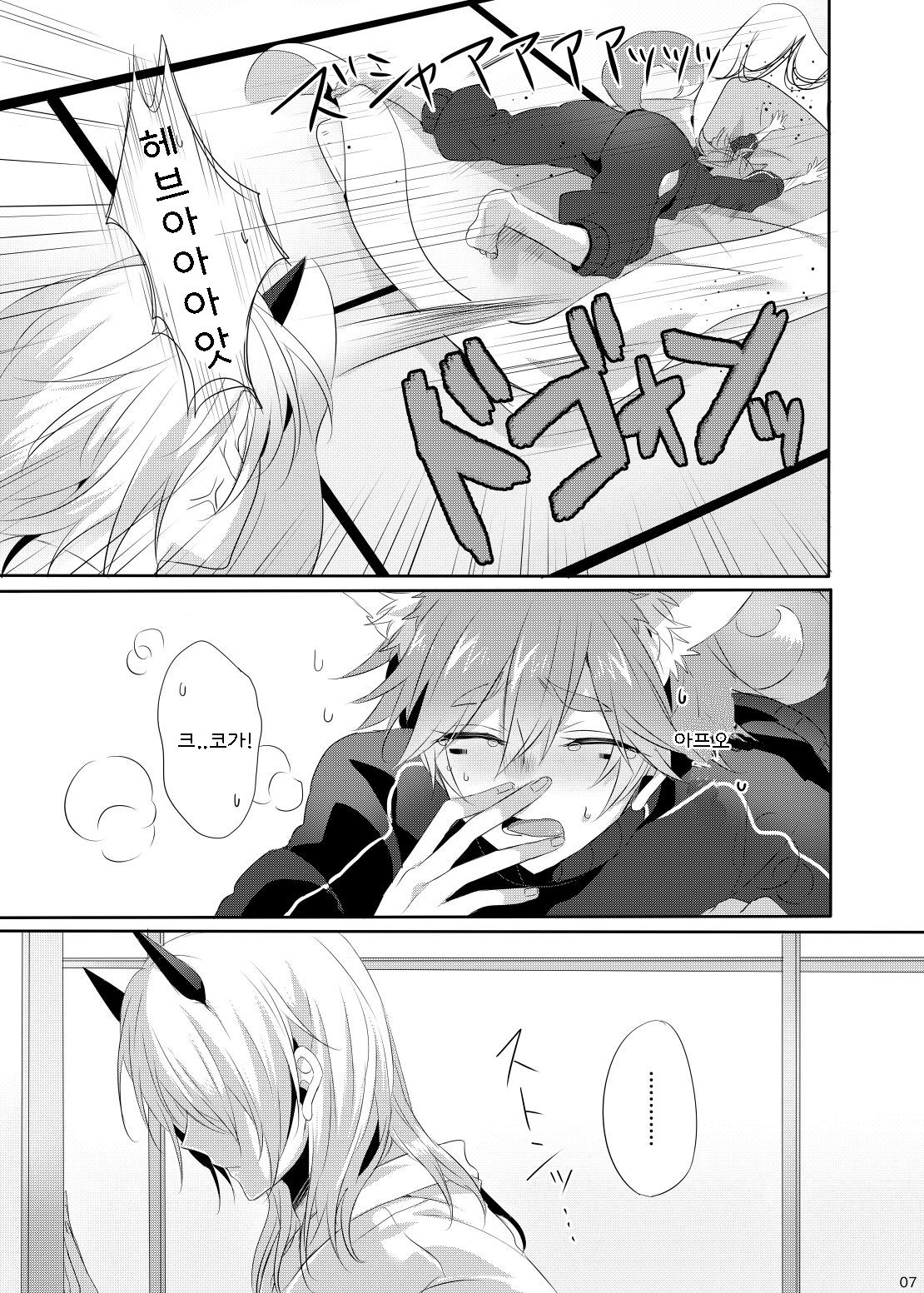 Teiketsuatsu Ninja ~Teiketsuatsu na Oboro-kun ni Asappara kara Ecchi na Koto o Sareru Arashi-kun no Hon~ | 저혈압 닌자 !저혈압인 오보로군에게 아침부터 야한일을 받는 아라시군책~ page 6 full