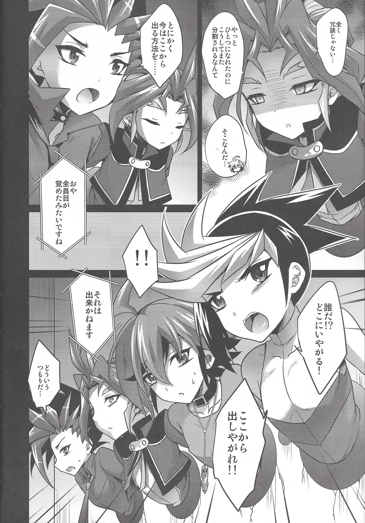 4YF page 5 full