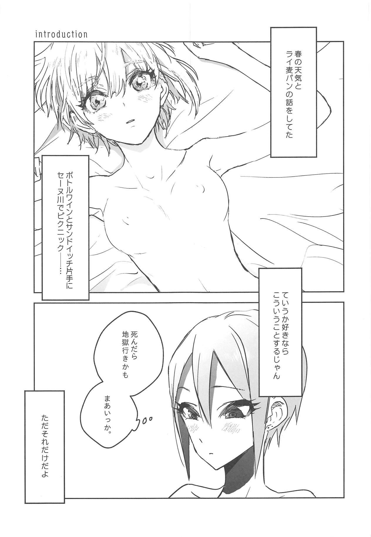 SyuFrex page 2 full