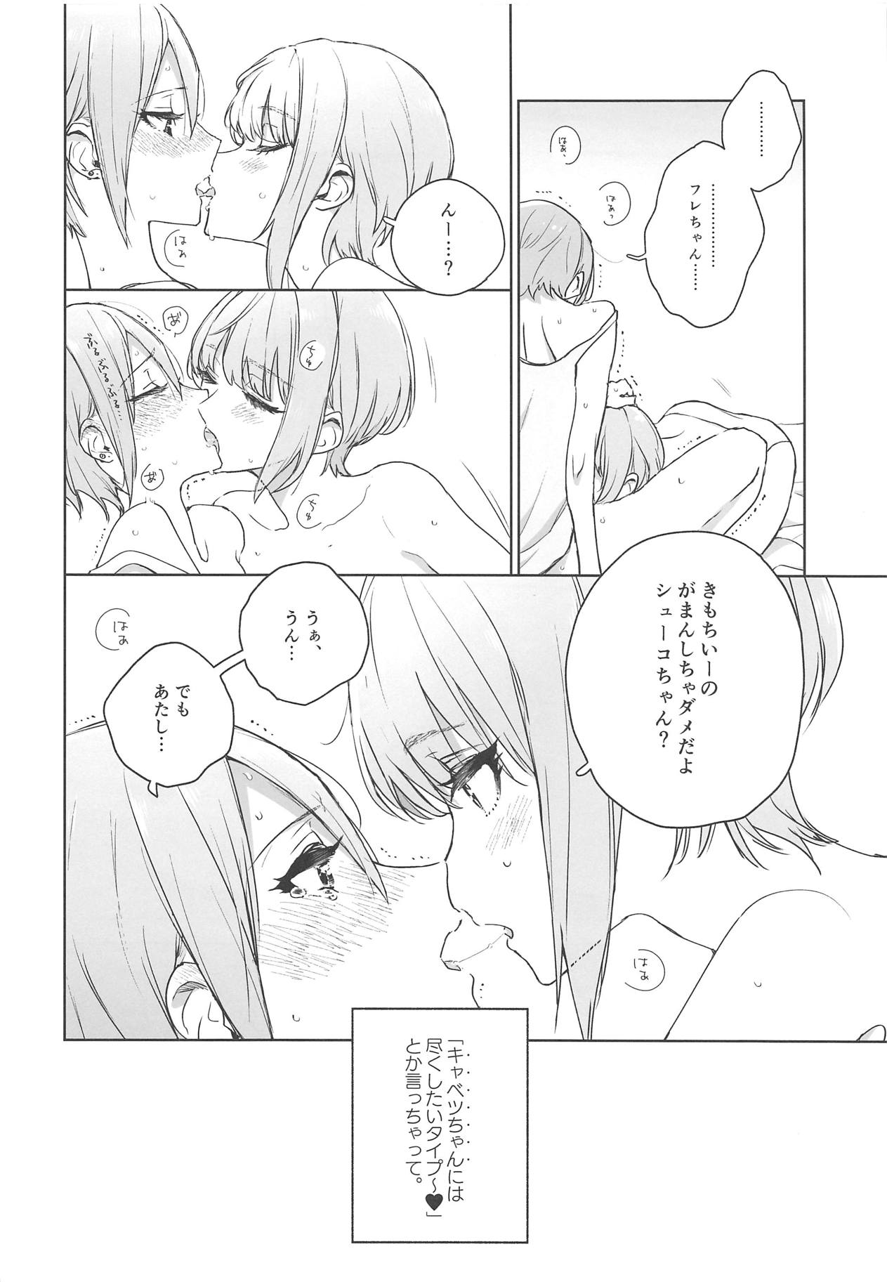 SyuFrex page 5 full