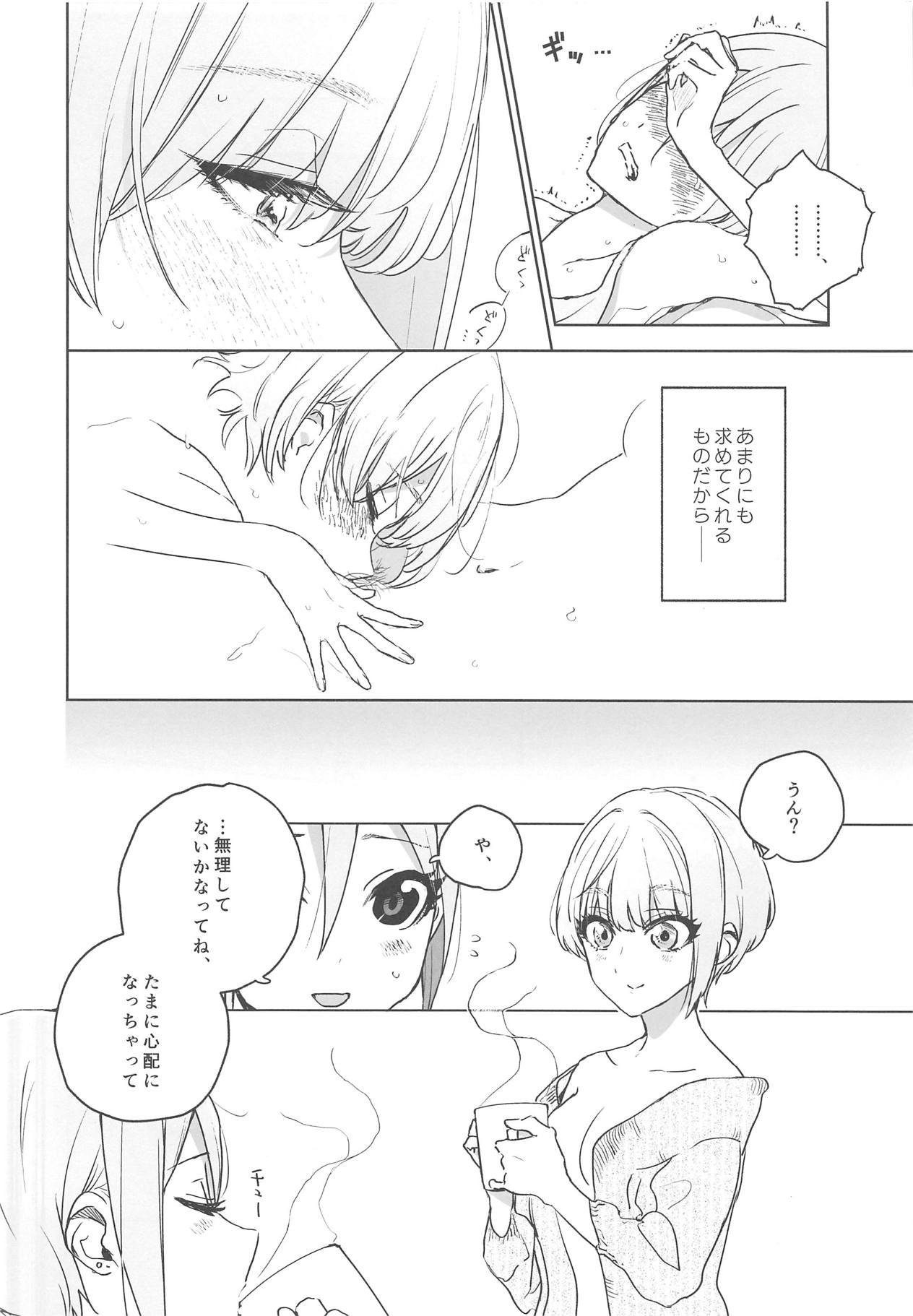 SyuFrex page 7 full