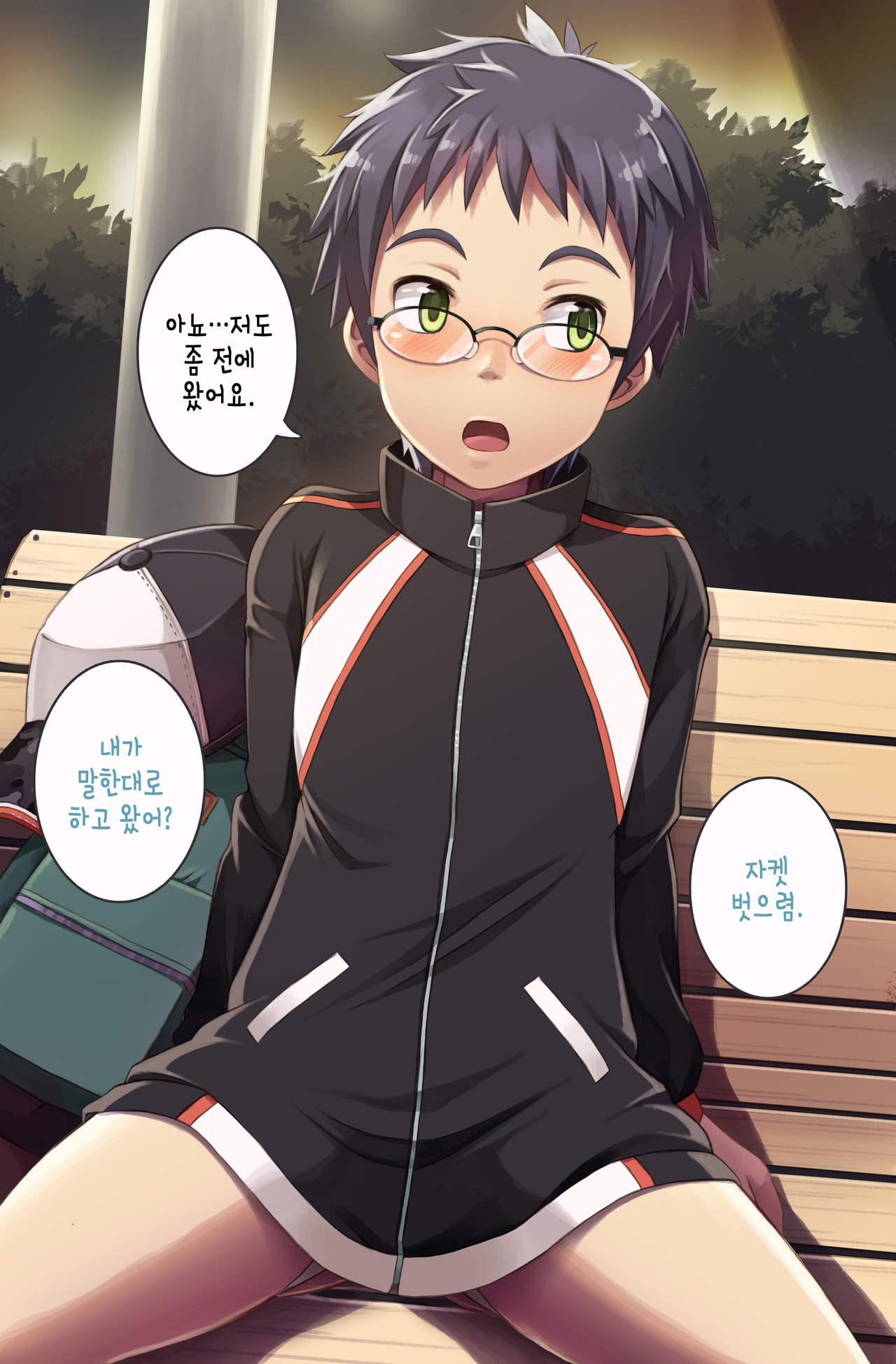 Stroll Boy | 산책하는 남자아이 page 4 full