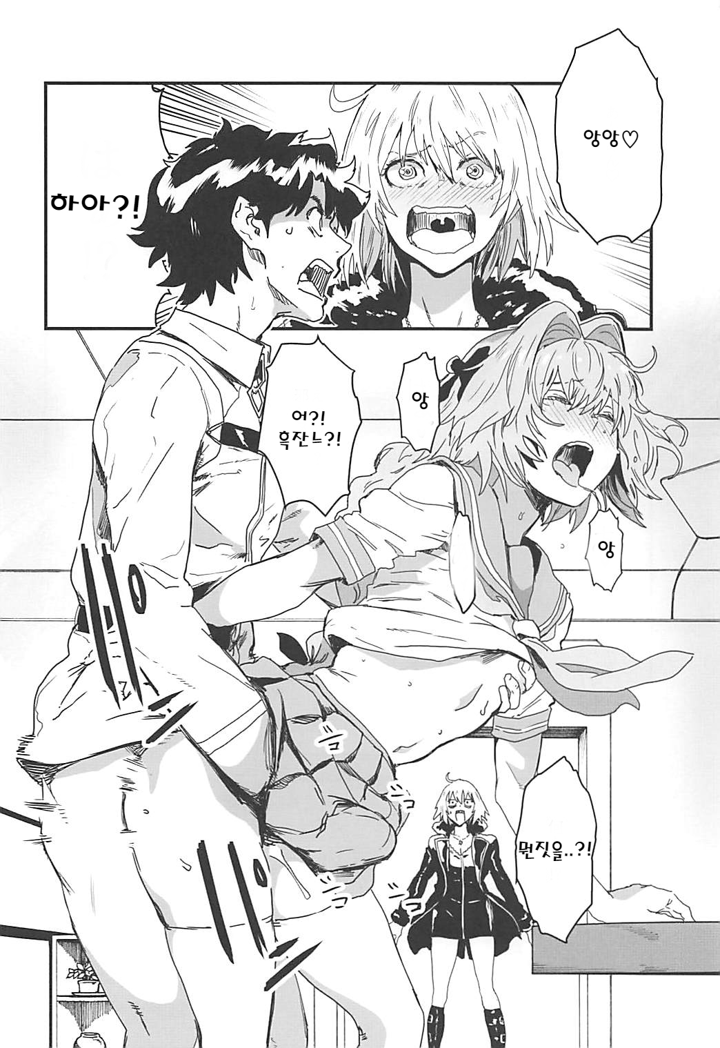 LIGHT MY FIRE page 3 full