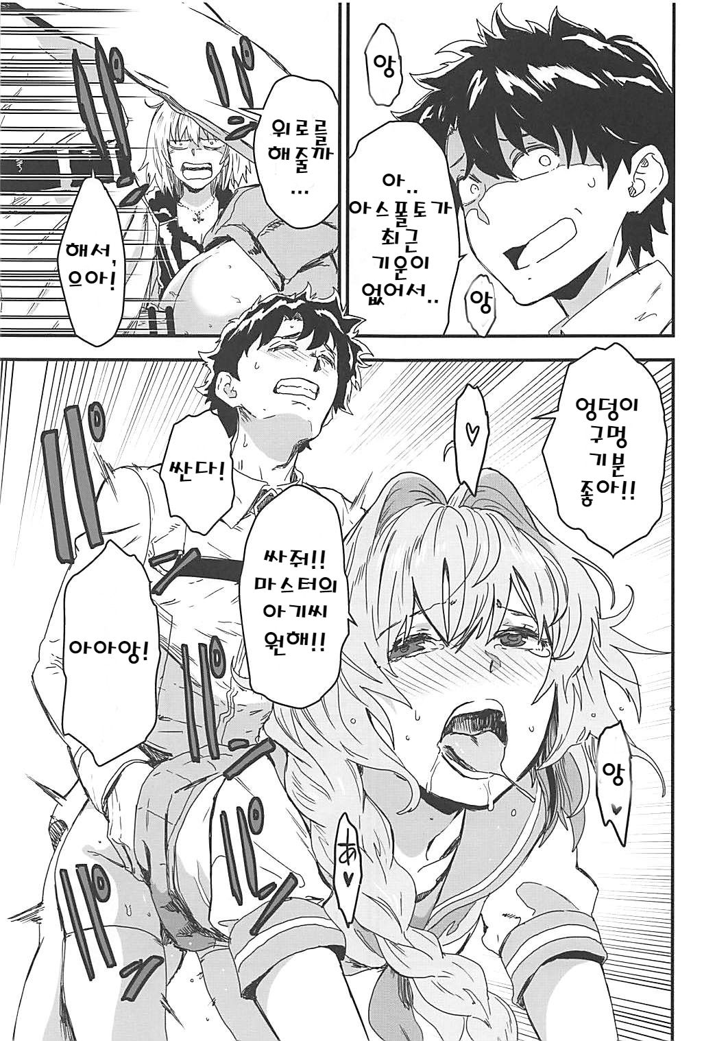 LIGHT MY FIRE page 4 full