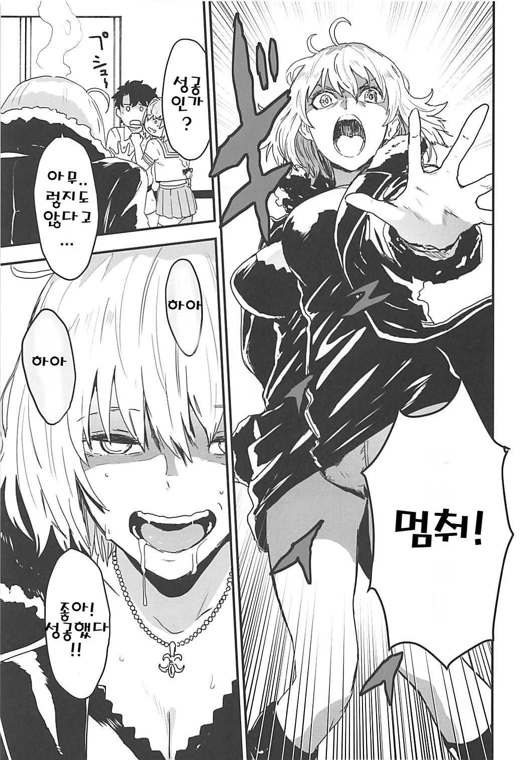 LIGHT MY FIRE page 6 full