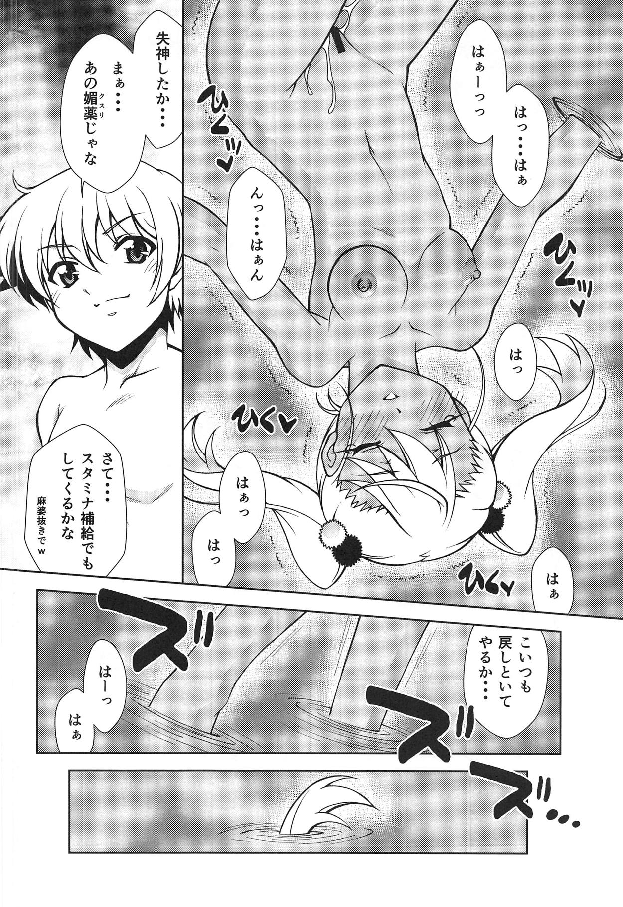 Dance with the Chloe page 7 full
