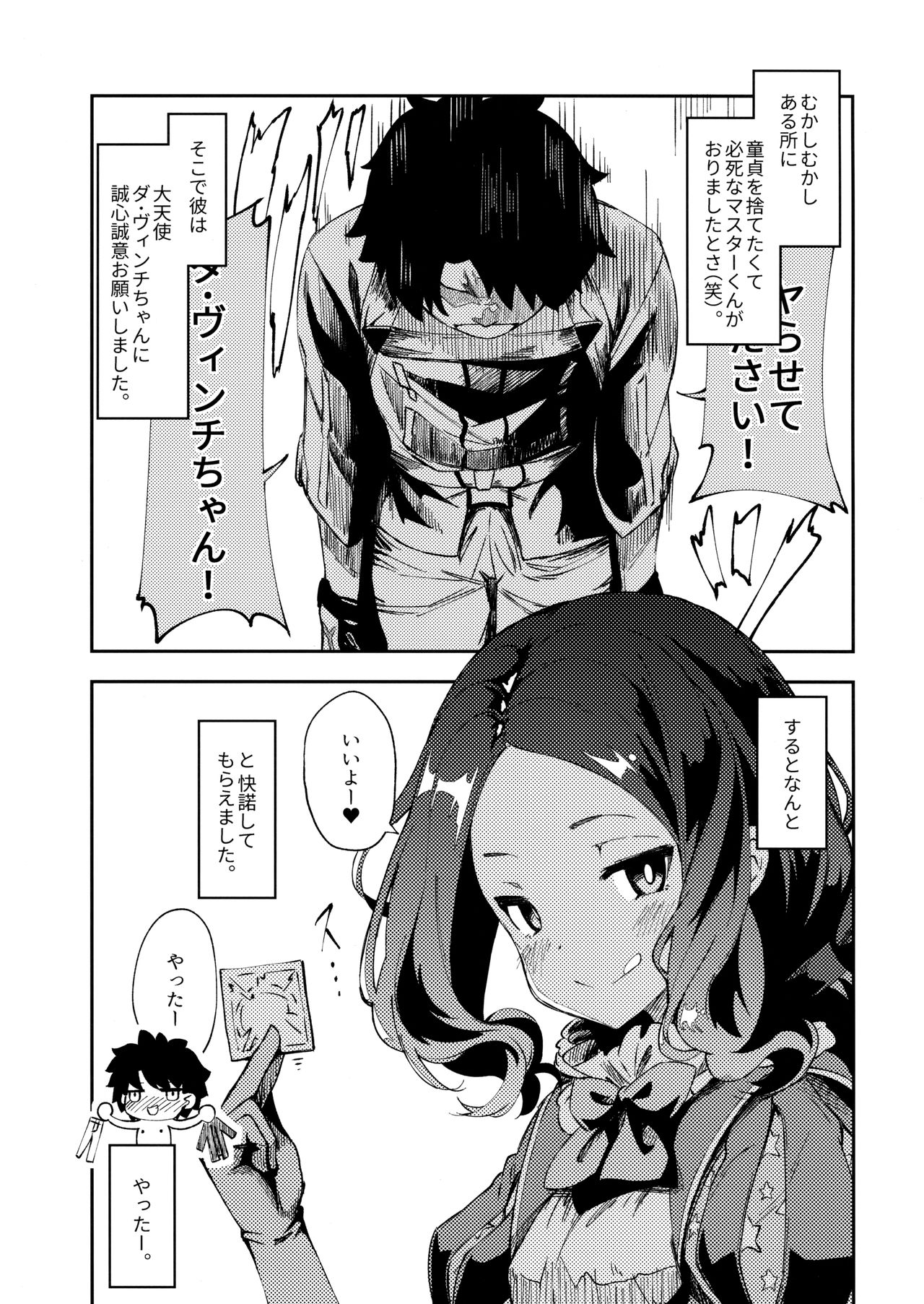 Onegai Sureba Yarasete Kureru Da Vinci-chan page 2 full