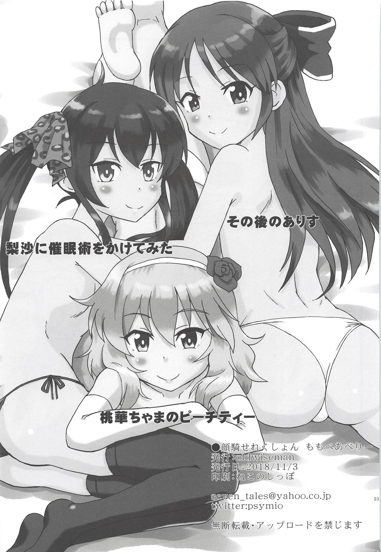 Ganki Selection Momo Pear Berry page 2 full