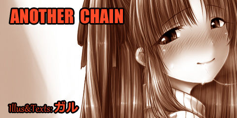ANOTHER CHAIN page 1 full