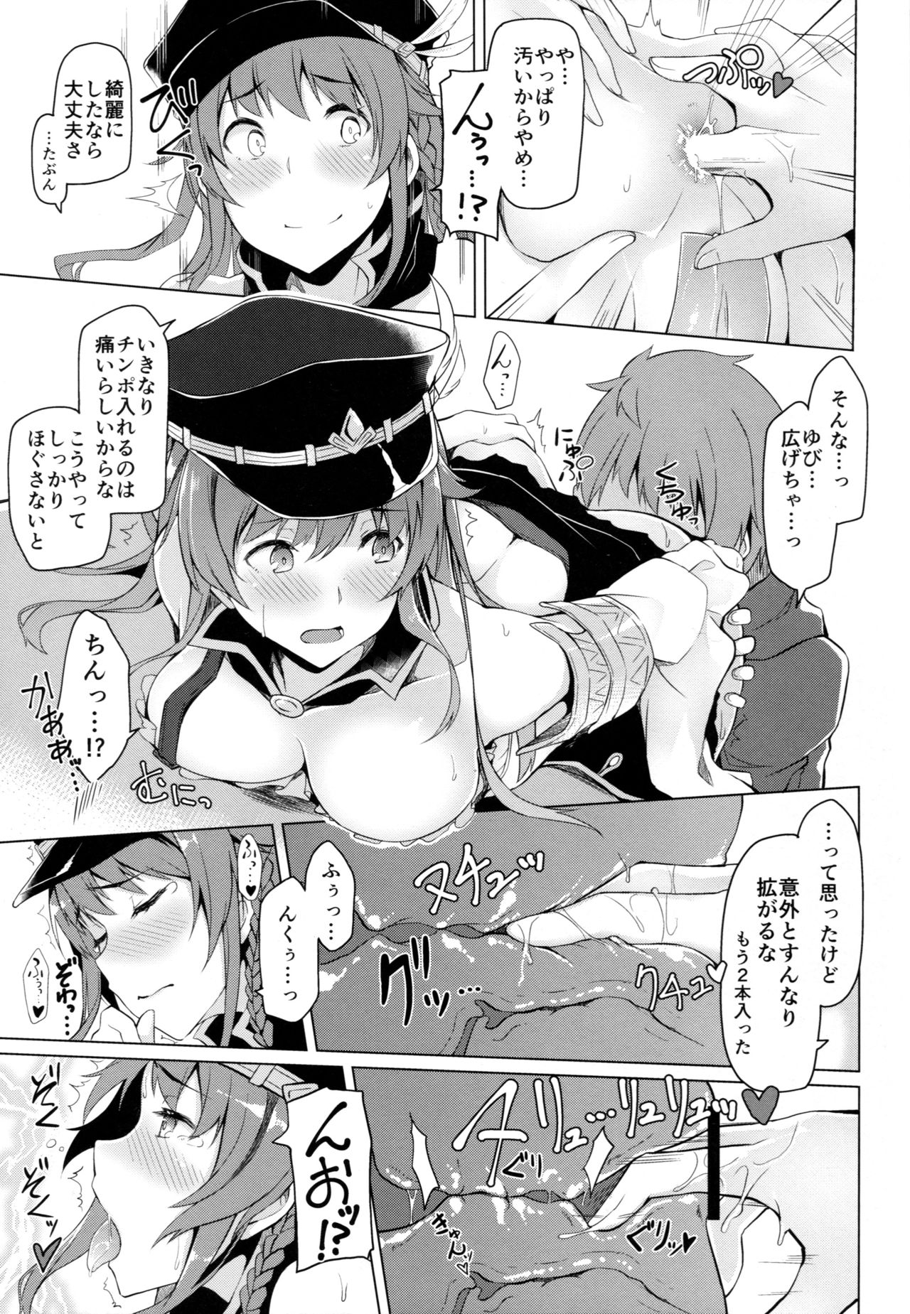 Chitsujo Breakin' page 7 full