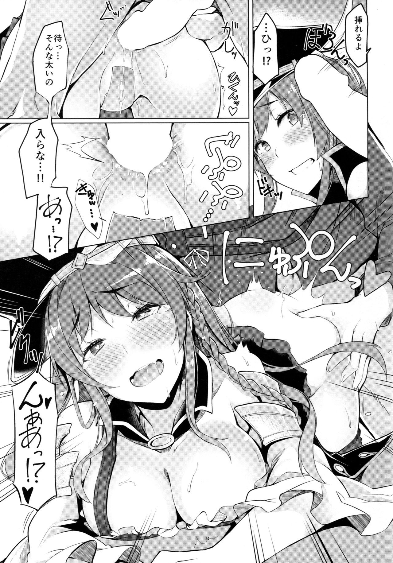 Chitsujo Breakin' page 9 full