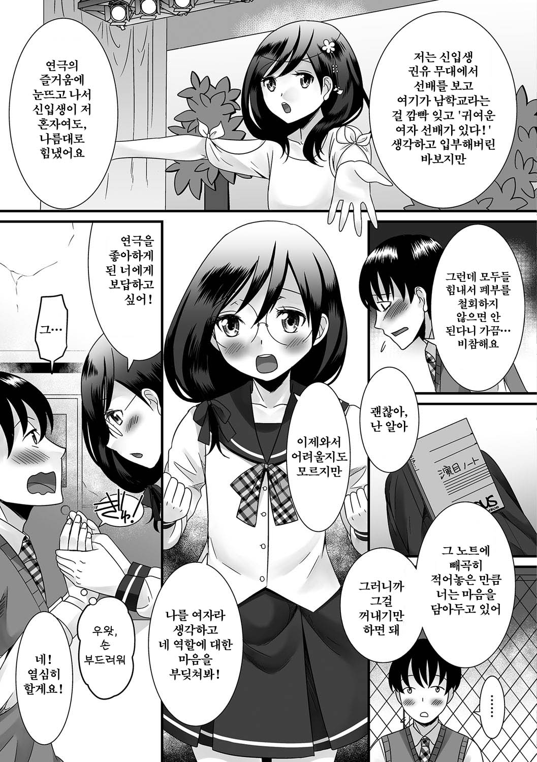 Gekkan Web Otoko no Ko-llection! S Vol. 14 page 4 full