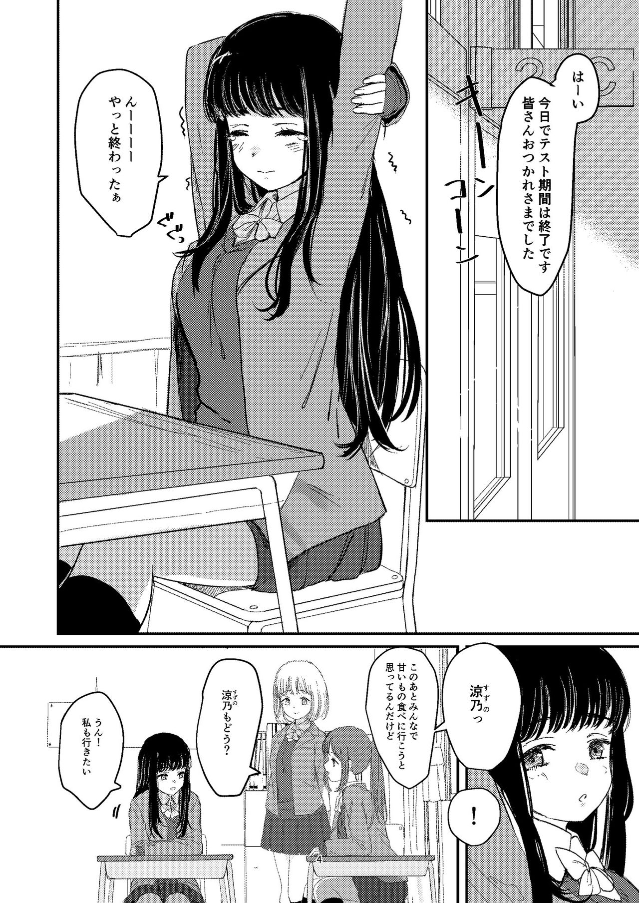 Yuri Ecchi Bon Sairoku page 1 full