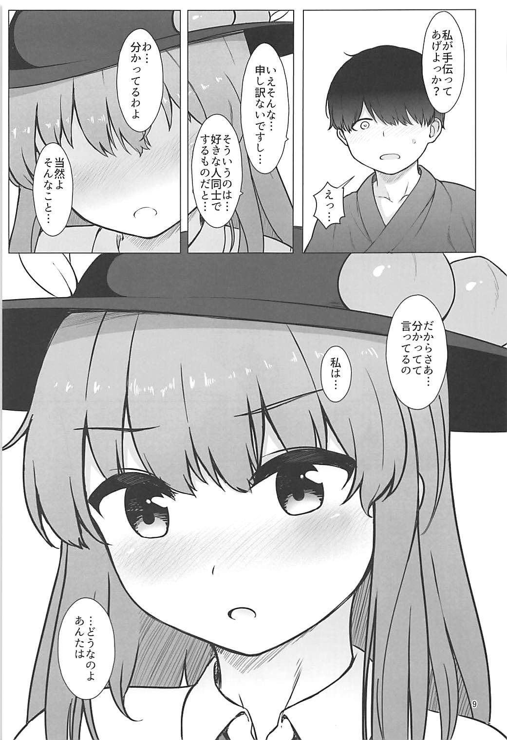 Tennin-sama to no Chijou Seikatsu page 8 full