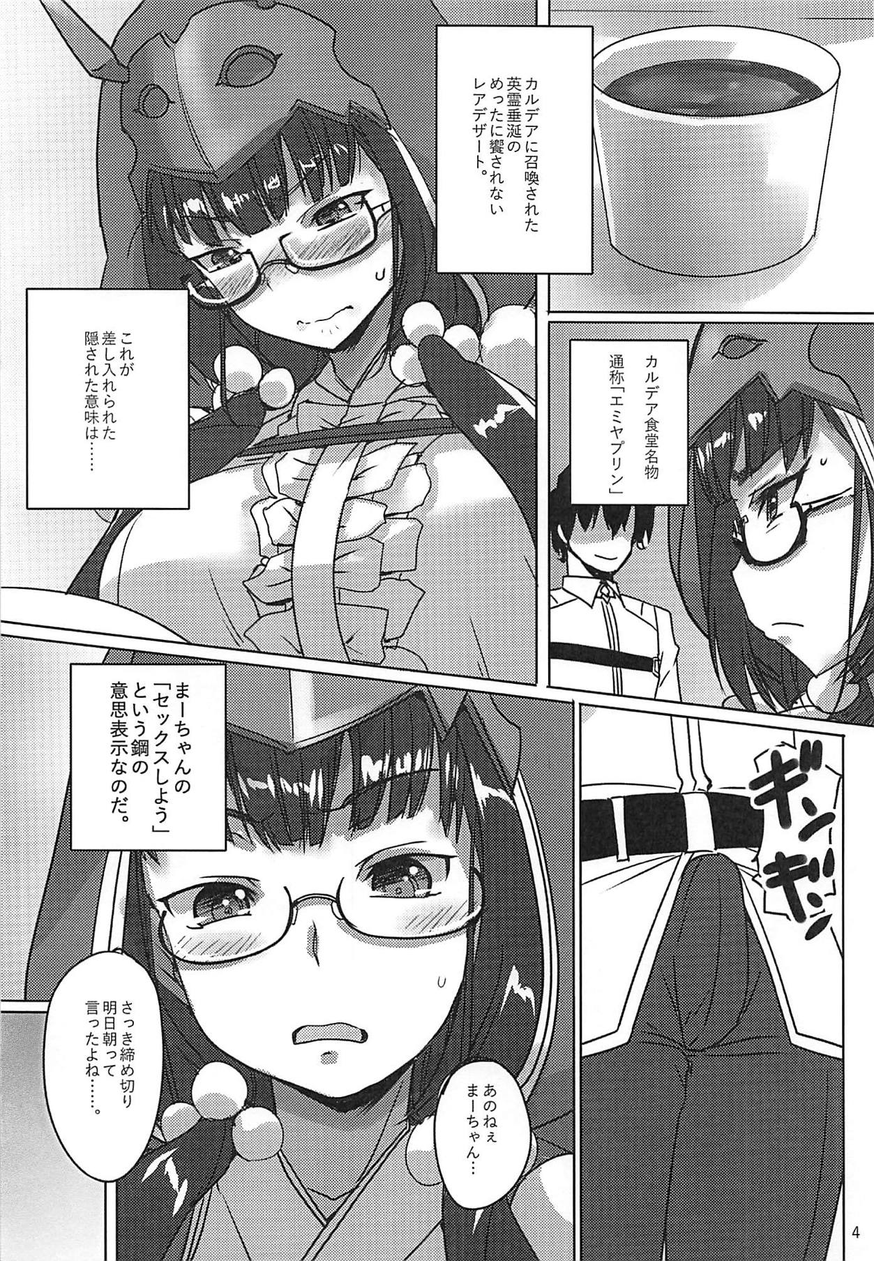Master no Oshigoto. 3 page 3 full