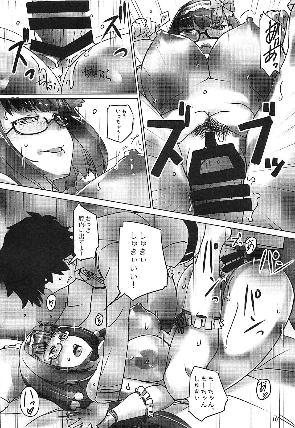 Master no Oshigoto. 3 page 9 full