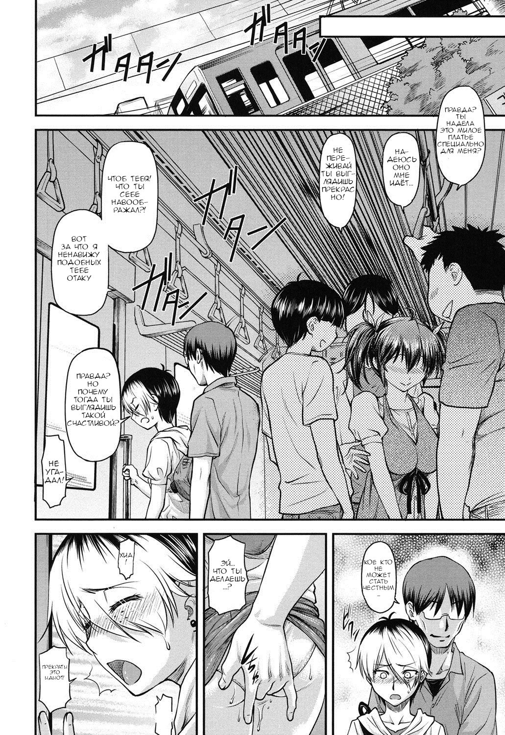 Yuri Kan Kouhen page 10 full
