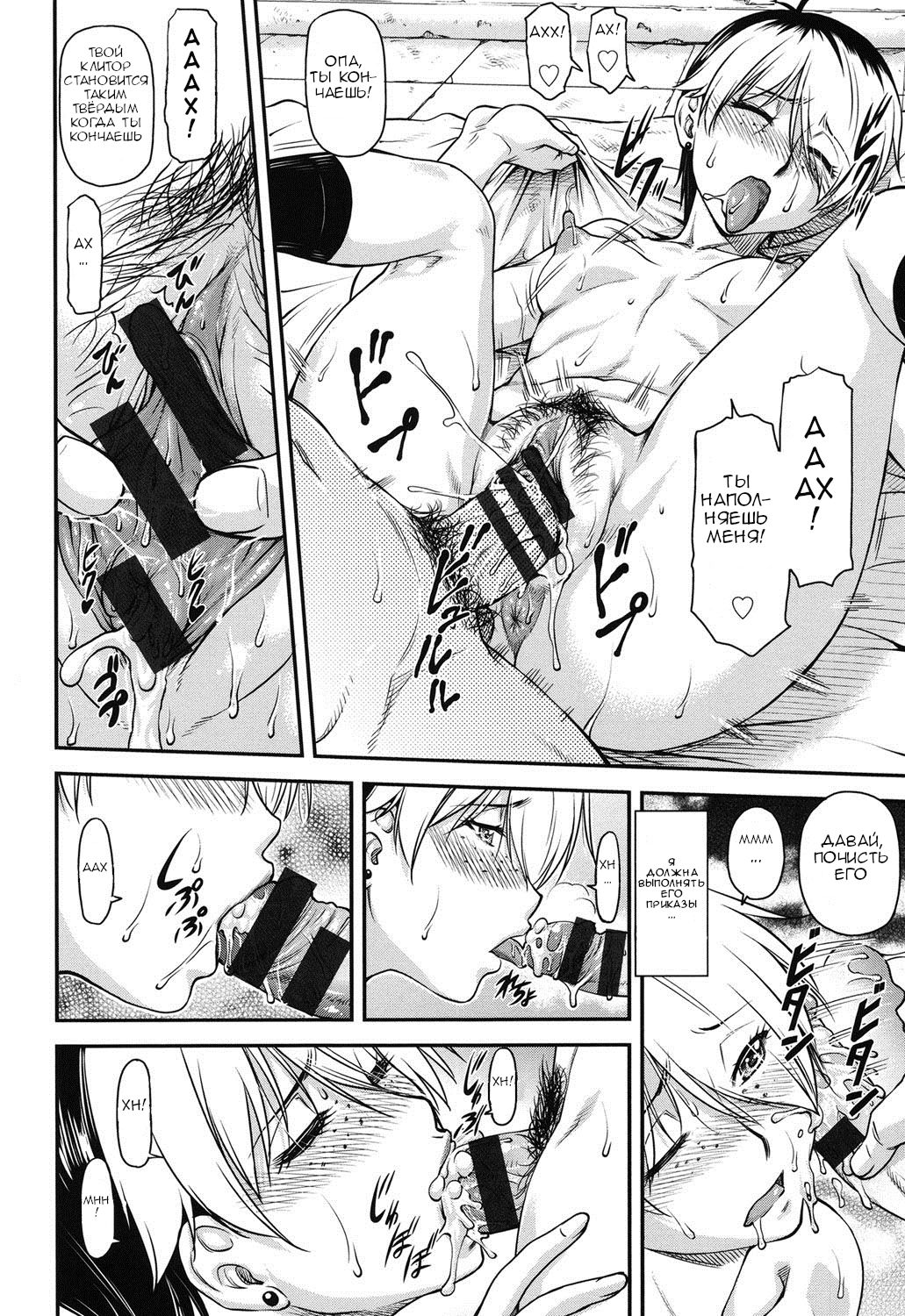 Yuri Kan Kouhen page 6 full