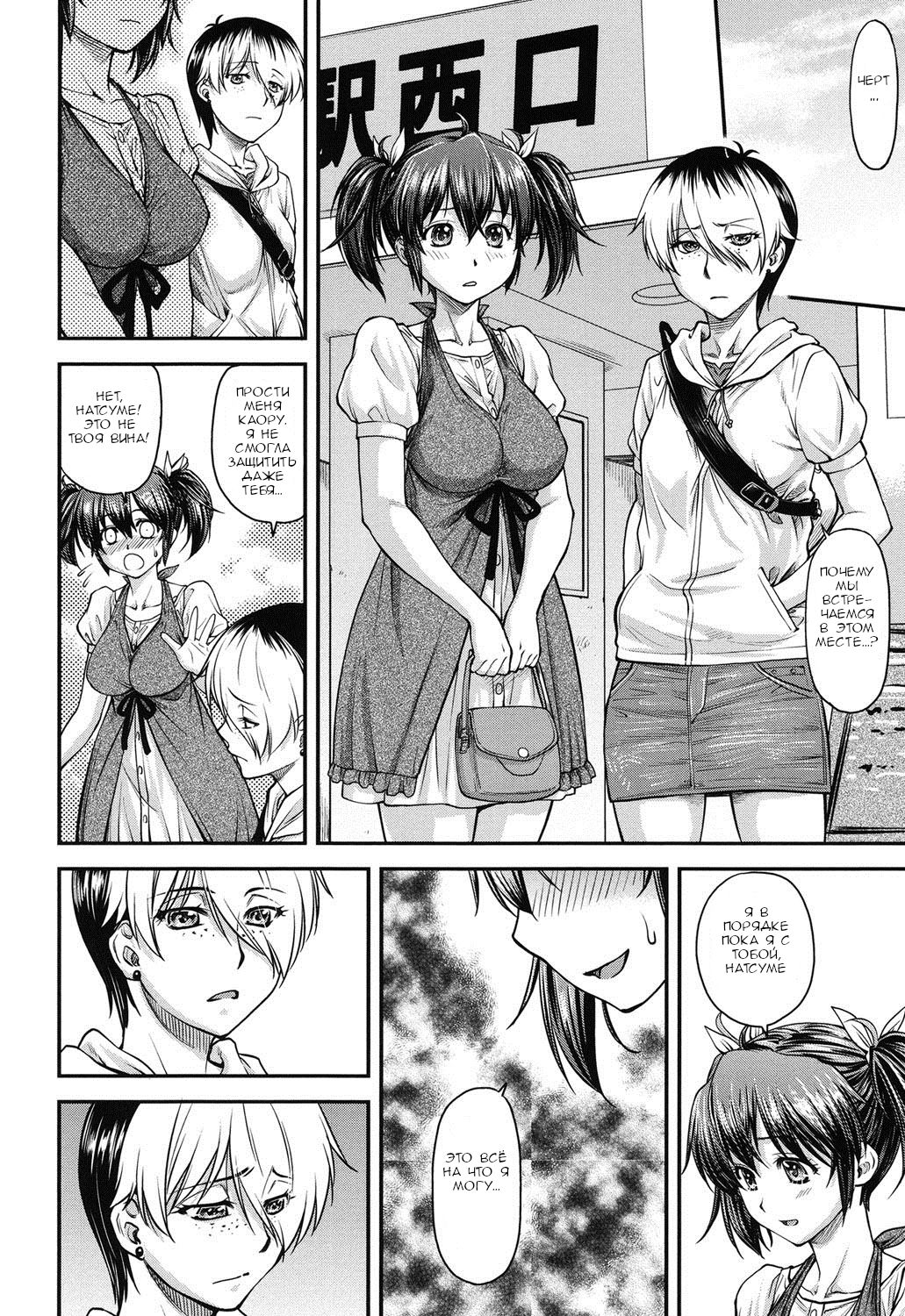 Yuri Kan Kouhen page 8 full