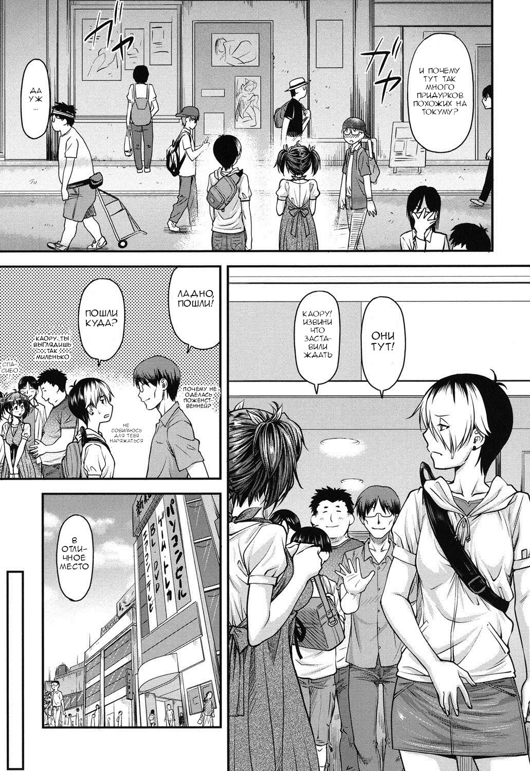 Yuri Kan Kouhen page 9 full