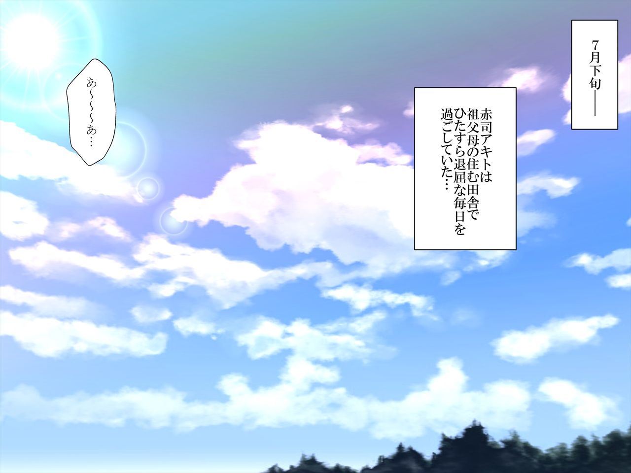 Inaka no Umi de Joshi to Rankou Shichaimashita!! page 2 full