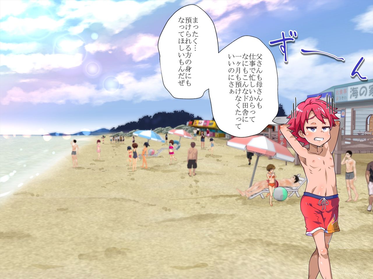 Inaka no Umi de Joshi to Rankou Shichaimashita!! page 4 full