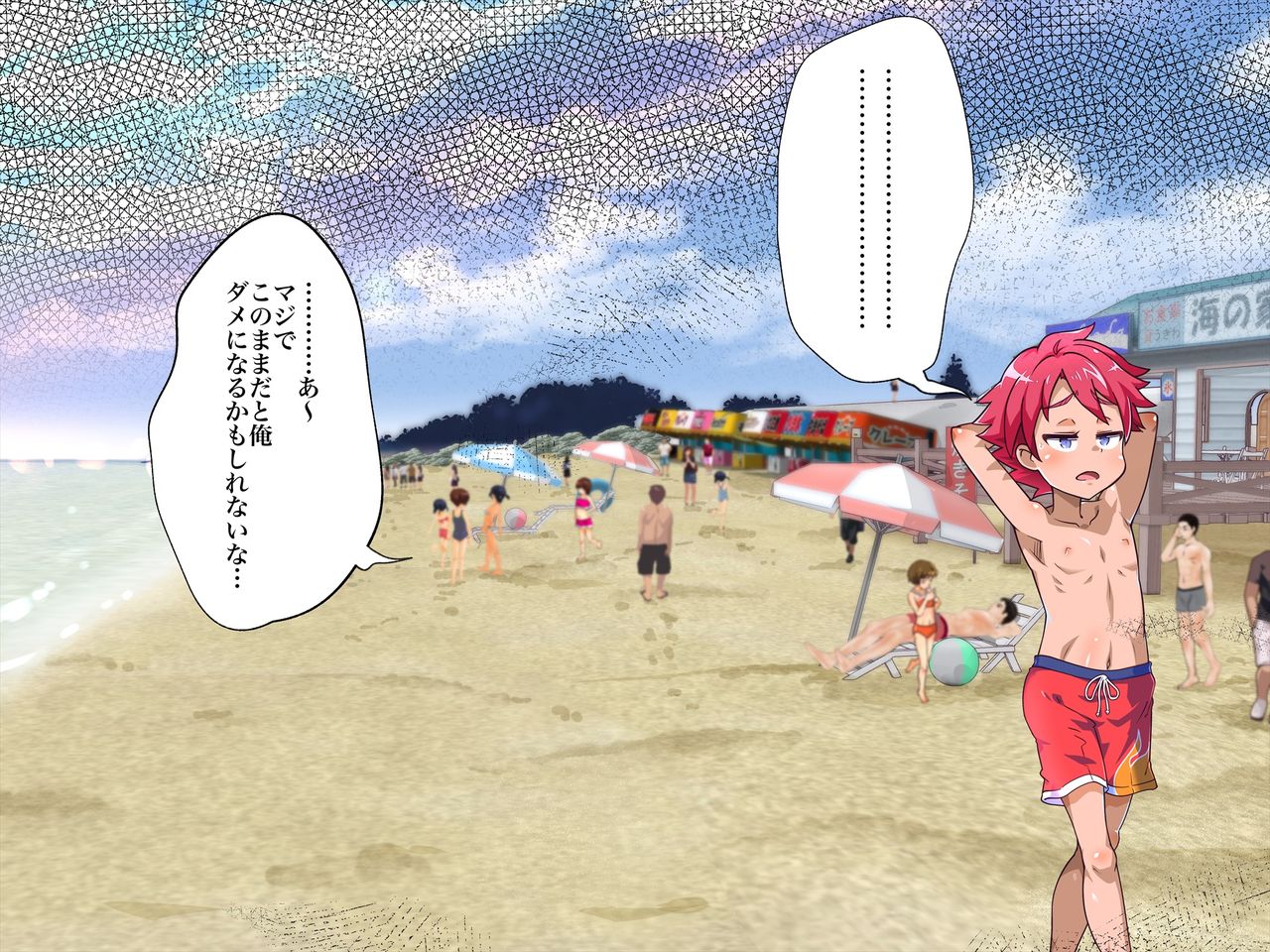 Inaka no Umi de Joshi to Rankou Shichaimashita!! page 8 full